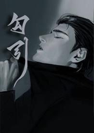 勾引冷清继父后(父女