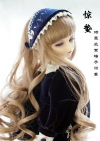 惊蛰(H 弟媳 兄妹 强取)最