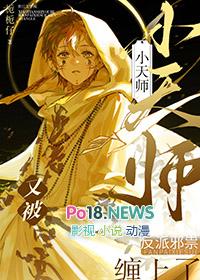 小天师
