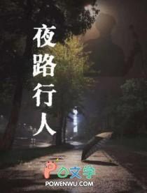 夜间行人图片
