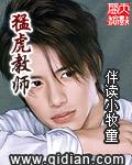 猛虎教师盂兰盆节