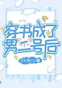 我成了纨绔子弟穿书