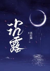 沉露1v2双胞胎最新章节内容