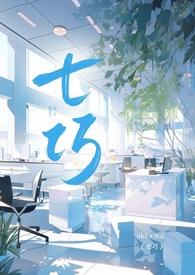 七巧意思