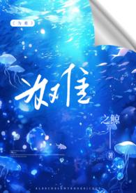 为难是什么意思啊