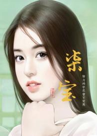 柒宝美髯丹攻效