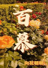 百慕大式