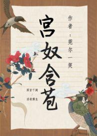 含苞欲放(后宫1V1)