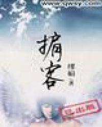 掮怎么读