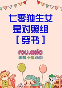 七零年代独生女 枝问雁