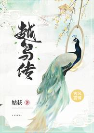 越鸟是什么动物