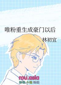 重生后成为顶级豪门的唯一继承人