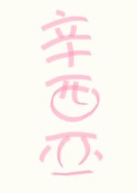 人人都爱女主角全文免费阅读笔趣阁