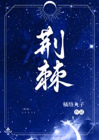 强睡哥哥后跑路了(1v2 骨科)_橘络丸子