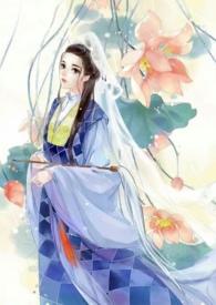 女主叫素素古言