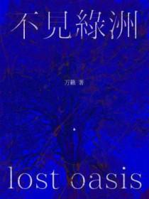 不见青山歌词