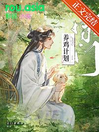 团宠小凤凰第40章