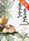 美食大餐