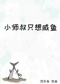 小师弟只想咸鱼海棠文化