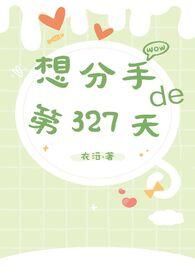 分手第30天