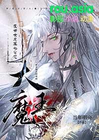 穿成灭世大魔王的心尖宠夸克