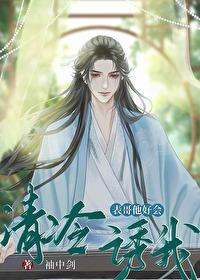 表妹嫁给表兄