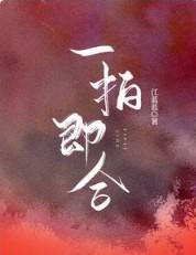 一拍即合三个女人一台戏 婆媳争执不断