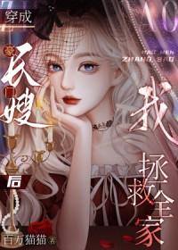 豪门长媳免费阅读淼渺