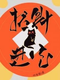 招财进宝一个字