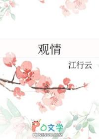 观情爱快乐是坏苦的自性