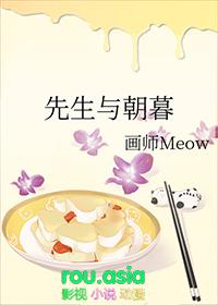先生与朝暮宝书网