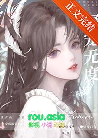 大佬手握渣女剧本不窈窕