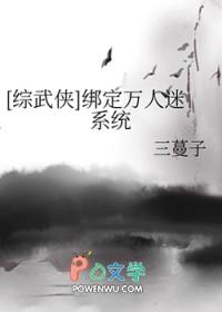 万人迷绑定了绿茶系统免费阅读