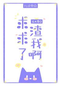 渣我是什么意思啊