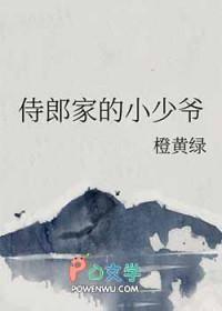 侍郎简介