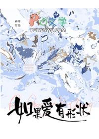 被骗爱后总裁她退婚了嘉陵