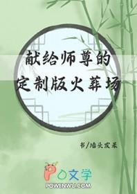 给师祖献上咸鱼全文免费阅读