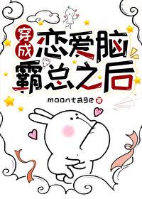 穿成恋爱脑女主她妈