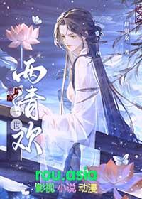 一世清欢gl全文