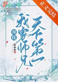 拜托啦师兄百度百科