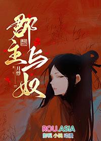 郡主和郡王地位一样吗