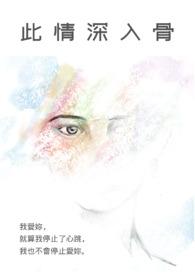 此情此情深处歌词
