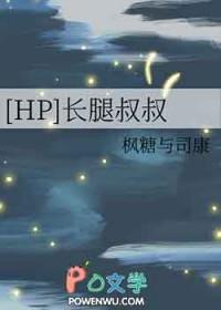 长腿叔叔阅读