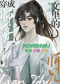 病弱师兄也是高危职业免费阅读宁向