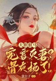 驸马啷个