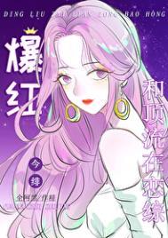 全网黑的我被前任追着捧杀作者pdg