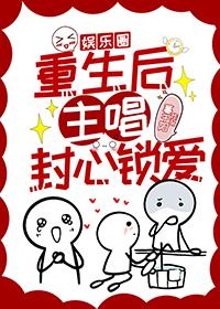 abo重生后男神爱上我免费阅读