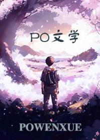 口是心非的女人