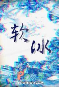 软冰淇淋机