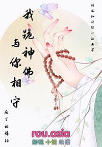 我跪拜在佛前求佛度了我的缘